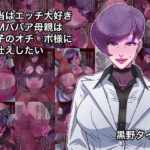 本当はエッチ大好きドMババア母親は息子のオチ○ポ様にお仕えしたいd_828508