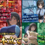 【総集編！古●川3本立て】陸上部編、潜入捜査編、催●肉便器編d_828753