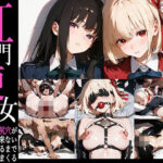 新・肛門便女 アナルエージェントd_828987