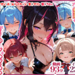 【高画質アニメ】ホロ美少女Vtuberのコスプレヘルスへようこそ 〜星○すいせい・A○ki・しぐれ○い・宝○マリン・雪○ラミィ〜推しのアイドルVが、今日だけはあなた専用のドスケベコスプレ嬢に大変身…d_829707