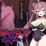 リリム・クエスト  〜生意気サキュバスわからセックス！〜d_829887
