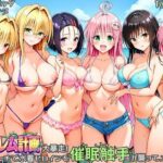 ハーレム計画大暴走！ 南国ビーチで水着ヒロインを催●触手が襲ってメス堕ちd_830273