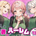 異動先のパート人妻達とハーレムになっちゃった件d_830300