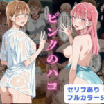 ピンクのハコd_830808