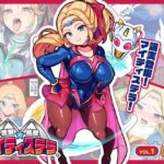 流星晶姫マイティステラ VOL.1 『創刊号』d_831029