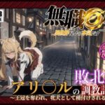 【無職○生】【アリ○ル 496枚＋4mp4】敗北姫アリ○ルの調教記録 〜王冠を奪われ、牝犬として種付けされるまで〜d_831127