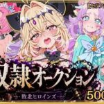奴●オークション  〜名探偵プリキュア・競売調教録〜【セリフ付き】d_831132