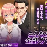 こんなの全部ウソd_831636