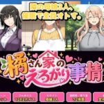 橘さん家のえろがり事情 【母娘三人】―催●アプリでえろがる十四日―d_831714