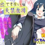退出できない失禁面接 VOL.1d_831922