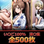 い〇ご100％ 【凌〇編】d_832558