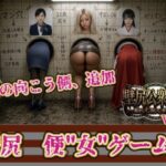 壁尻公衆便女2 〜脱がして、汚して、中出しして〜 【CA・ギャル・巫女編】d_832839