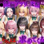 催●洗脳アプリで支配されたヒロインたちが俺のちんぽを求めてくる話  T●LOVEる編d_833090