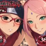 異世界転生ボ〇ト:サラダ編 上d_833099