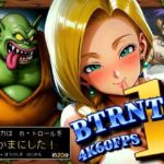 BTRNTR1 Bアンカは B・トロールをなかまにした！d_833417