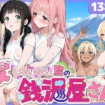 女しかいない島の銭湯屋さんd_833519
