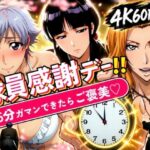 隊員感謝デー！！ 副隊長たちの責めを5分ガマンできたらご褒美セックス！d_833855