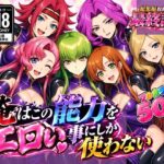 俺はこの能力をエロい事にしか使わない！最終話単品版d_833942