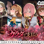 彼女たちはカラダで支払う  テイ〇ズオブジア〇ス＆テイ〇ズオブヴ〇スペリア編d_834132