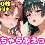 いちゃらぶえっち 佐●涙子＆白●黒子編d_834397