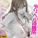 オタクの部屋をデリヘル待機所にした話d_834765