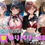 ファンの自宅へ突撃デリバリーSEX アイマス編 vol.3d_834786