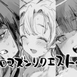 エロマズンリクエスト4d_834918