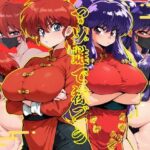 マゾ雌で稼ごう〜らん〇＆シャン〇ー編〜d_835244
