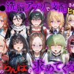 催●洗脳アプリで支配されたヒロインたちが俺のちんぽを求めてくる話  オールスター編d_835246