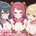 キモメンに育成されるアイドル 咲〇・こ〇ね・手○編2d_835405
