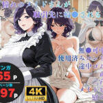 白濁接待 =憧れのメイドさんが取引先に輪●される=d_835430