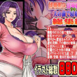 排卵期の淫魔妖妻サキュマムを夫の前で寝取る  総集編d_835543