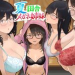 夏  田舎  メガネ姉妹d_835802