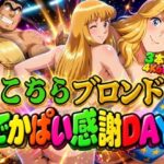 【4K60FPS】こちらこちらブロンドでかぱい感謝DAY 3本立てd_836560