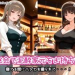 同窓会で泥●家元をお持ち帰りd_836722