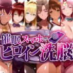 -ママ堕ちヒロインズ- 俺専用ママと化した美人ヒロインたち、その淫らなカラダが堕ちて孕むまでd_836910