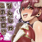 なんじゃこのホロ！？d_836946