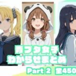 青ブタ女子わからせまとめ Part2d_837251