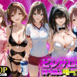 ピンサロ嬢を持ち帰る唯一の方法 アイドル●スター編d_837317
