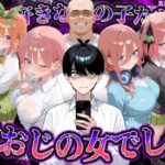 何で既読がつかないんだ！？俺の好きなあの子たちは、種おじの女でした【五〇分の花嫁】d_837765