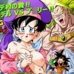 ナタデ村の贄？ビ〇デル VS ブ〇リー？d_838142