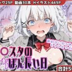 シ◯スタのいちばん長い日〜敵幹部に犯×れていたもうひとつの敗北〜d_838601