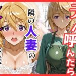 【IS】デリヘル呼んだら隣の人妻、シャルさんが来たd_838713