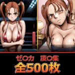 ゼ〇カ【凌〇集】【セリフ付き】d_838779