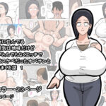 近所に住んでる雰囲気は地味だけど体がとんでもなくエッチで実はスケベだったオバサンとヤリまくる話  1d_838994