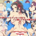 海の家のオイルマッサージ店でハメ堕とされる水着忍少女達2d_839564