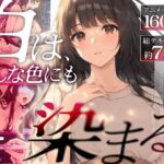 白は、どんな色にも染まる。d_841956